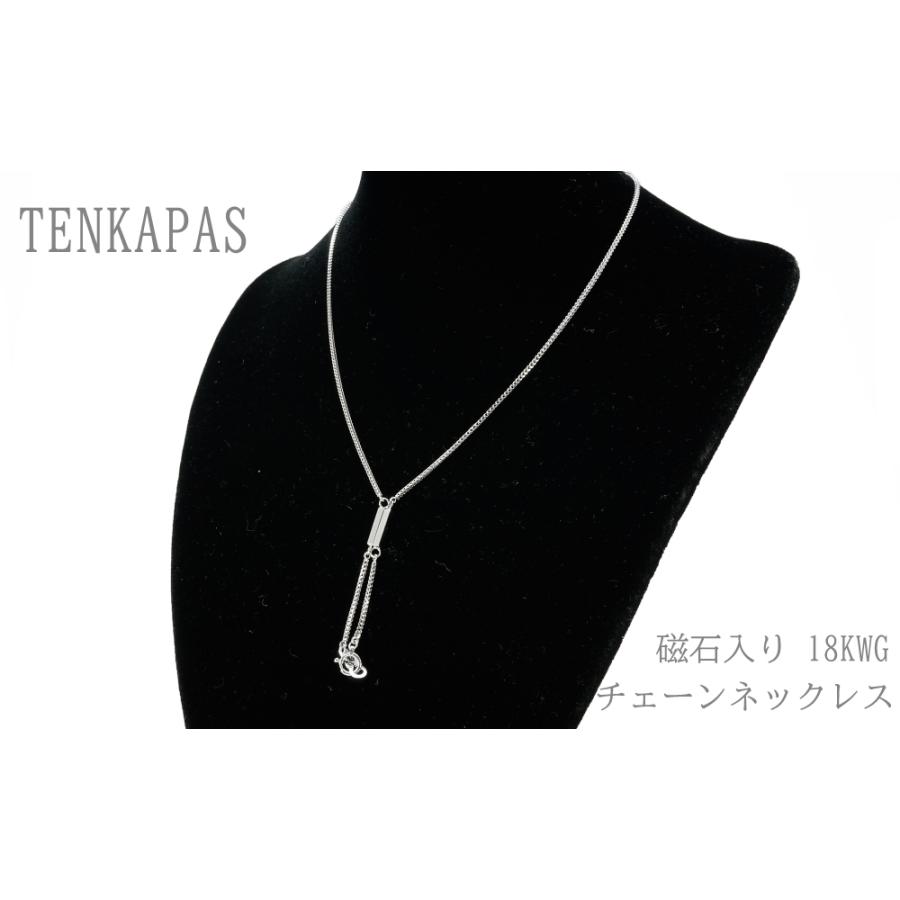 18KWG 磁石入チェーンネックレス 43cm (4.7g) アクセサリー パーツ 