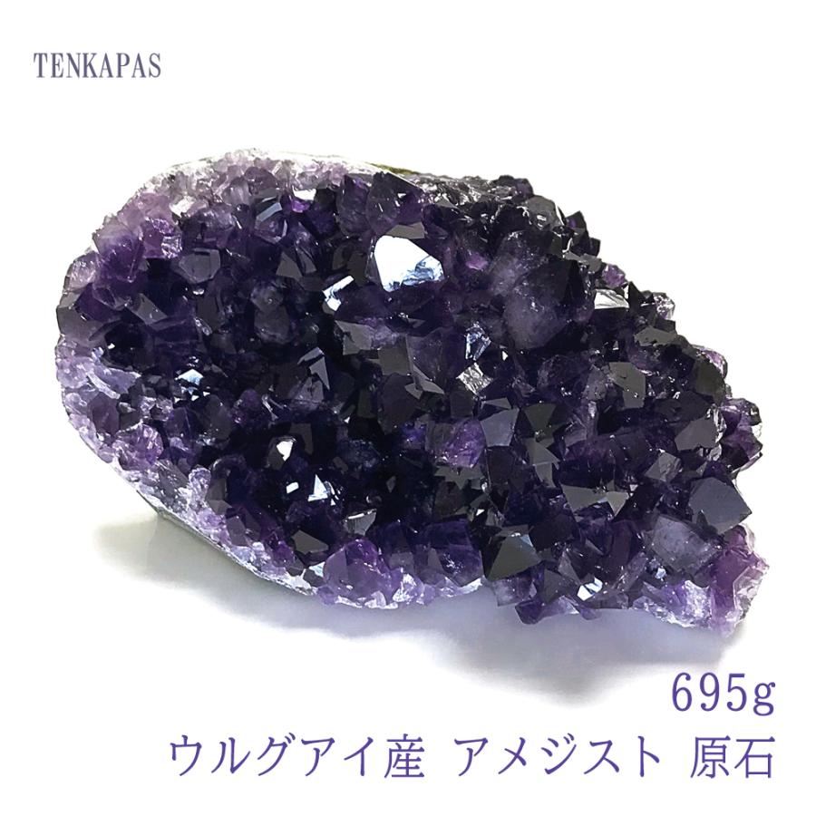 アメジスト原石天然石鉱物置物インテリア