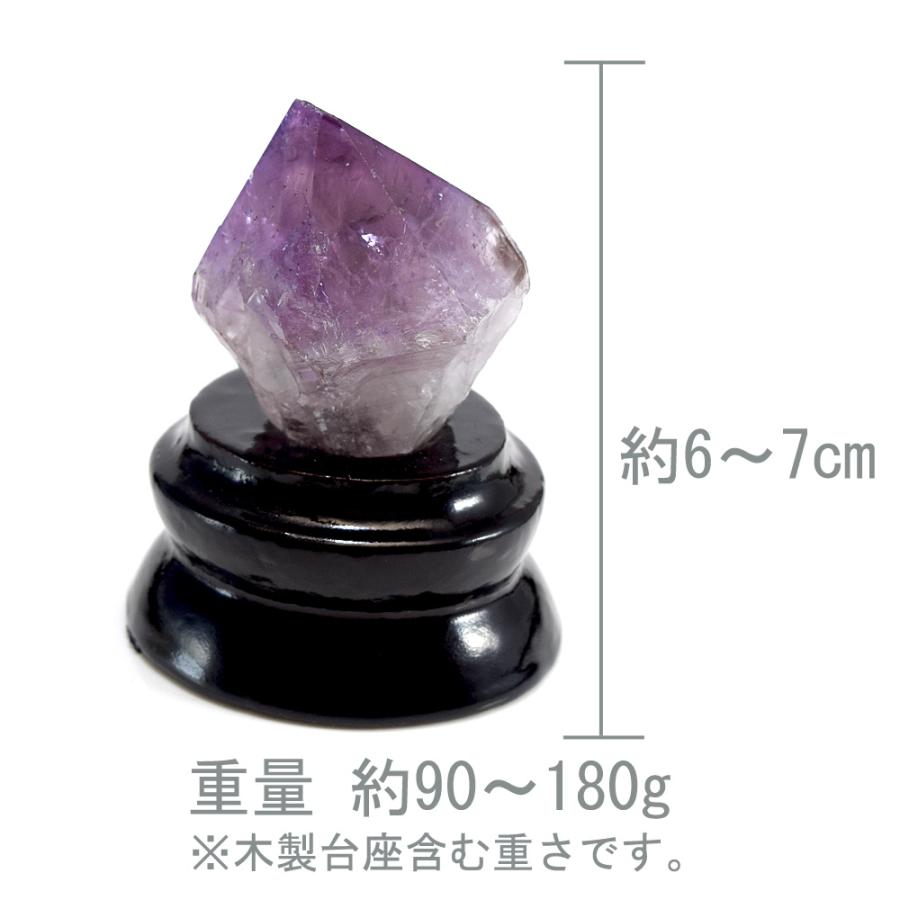 ウルグアイ産アメジスト置物 1点もの】 ウルグアイ産 アメジスト 原石 小さめ 約90g 〜 180g 約7cm