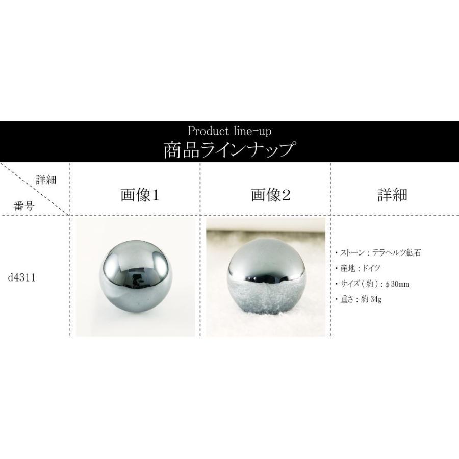 ドイツ産 テラヘルツ鉱石 穴なし丸玉 φ30mm インテリア 置物 台座付