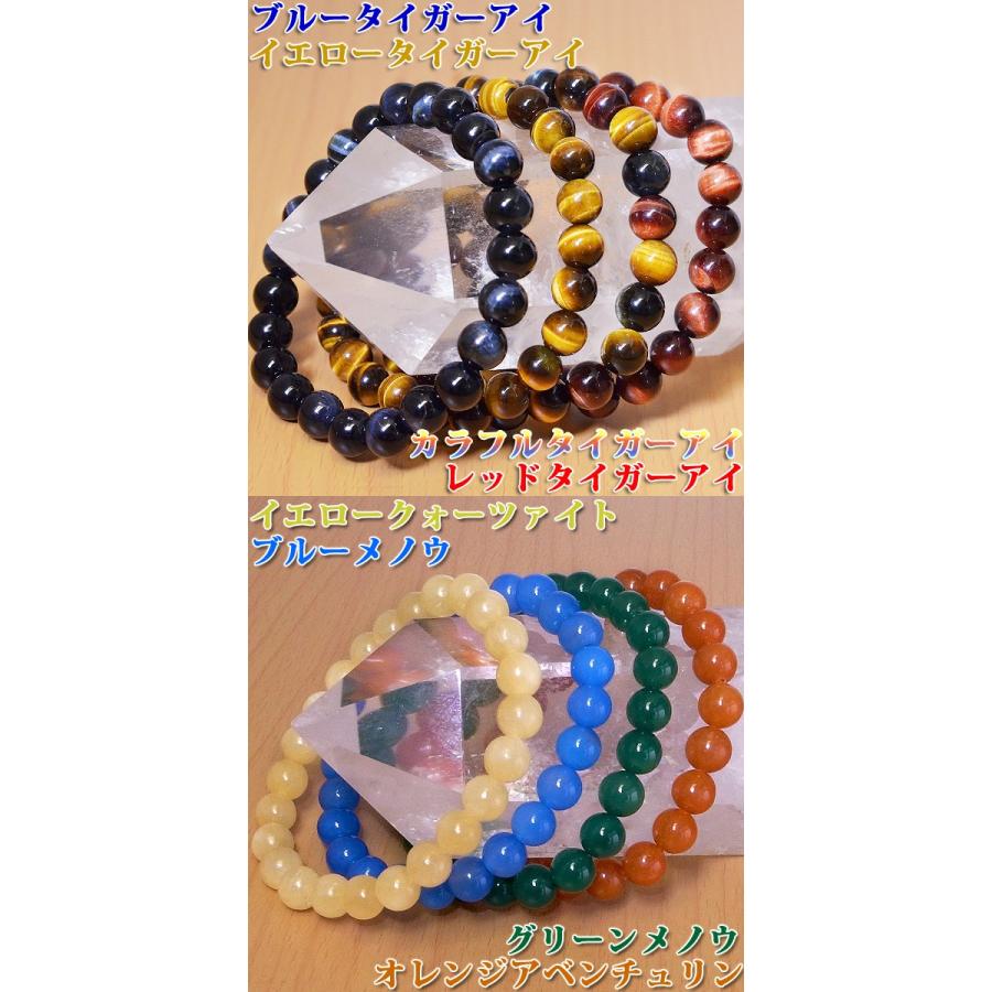 天然石φ8mm16種ブレスレットパワーストーン ブレスレット : テンカ