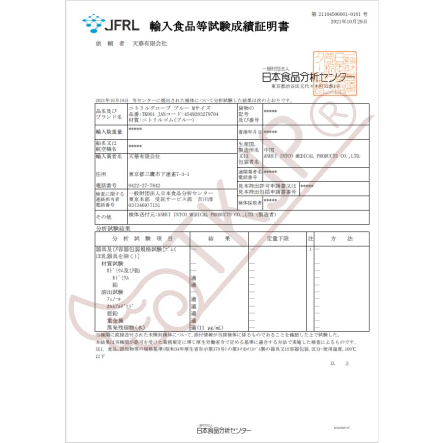 即納 ニトリル手袋 1000枚 10箱 100枚 食品衛生法適合 衛生用 安心のtkjpブランド 使い捨て手袋 抗菌 予防対策 パウダーフリー Ss S M Lサイズ Glove003 テンカyahoo ショップ 通販 Yahoo ショッピング
