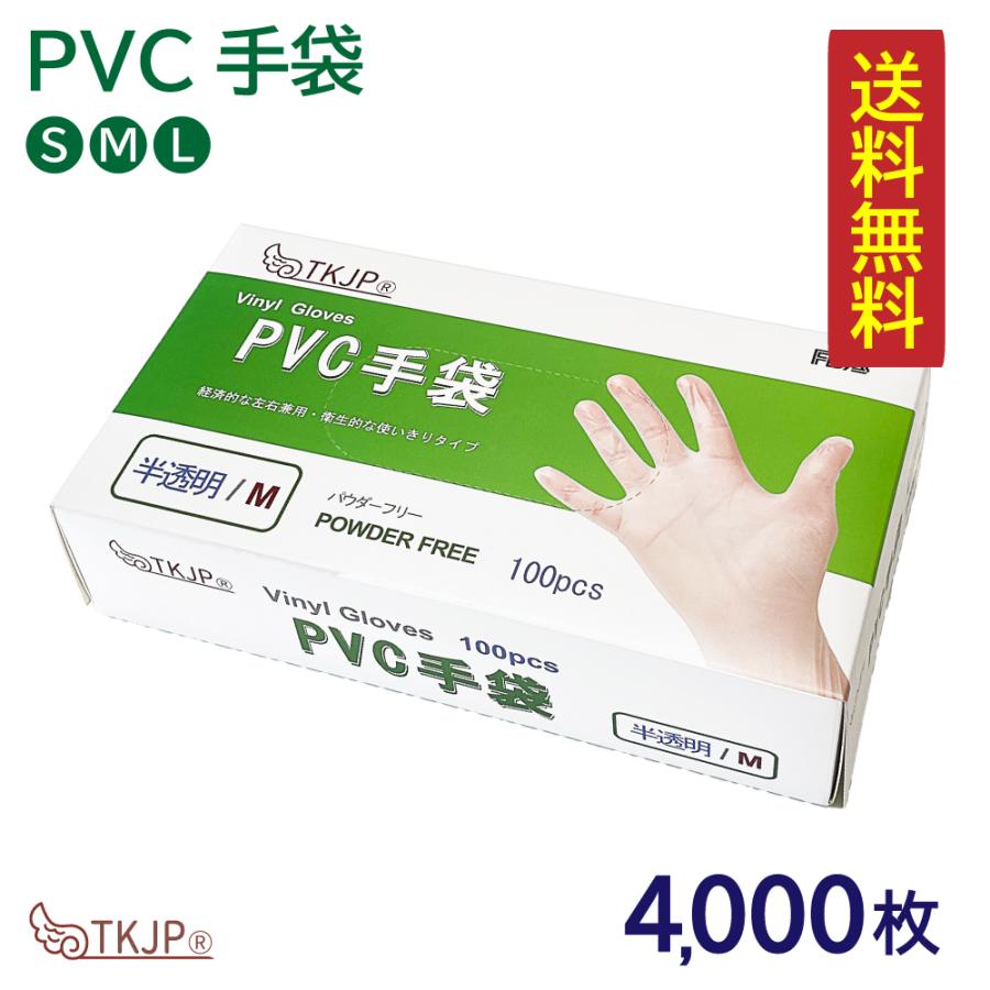 【最安値19,800円】 プラスチックグローブ  プラスチック手袋 ビニール手袋 4000枚 S M L LL PVC手袋 ビニール手袋  PVC手袋 使い捨て手袋 パウダーフリー 爆買（Yahoo!・テンカYahoo!ショップ）