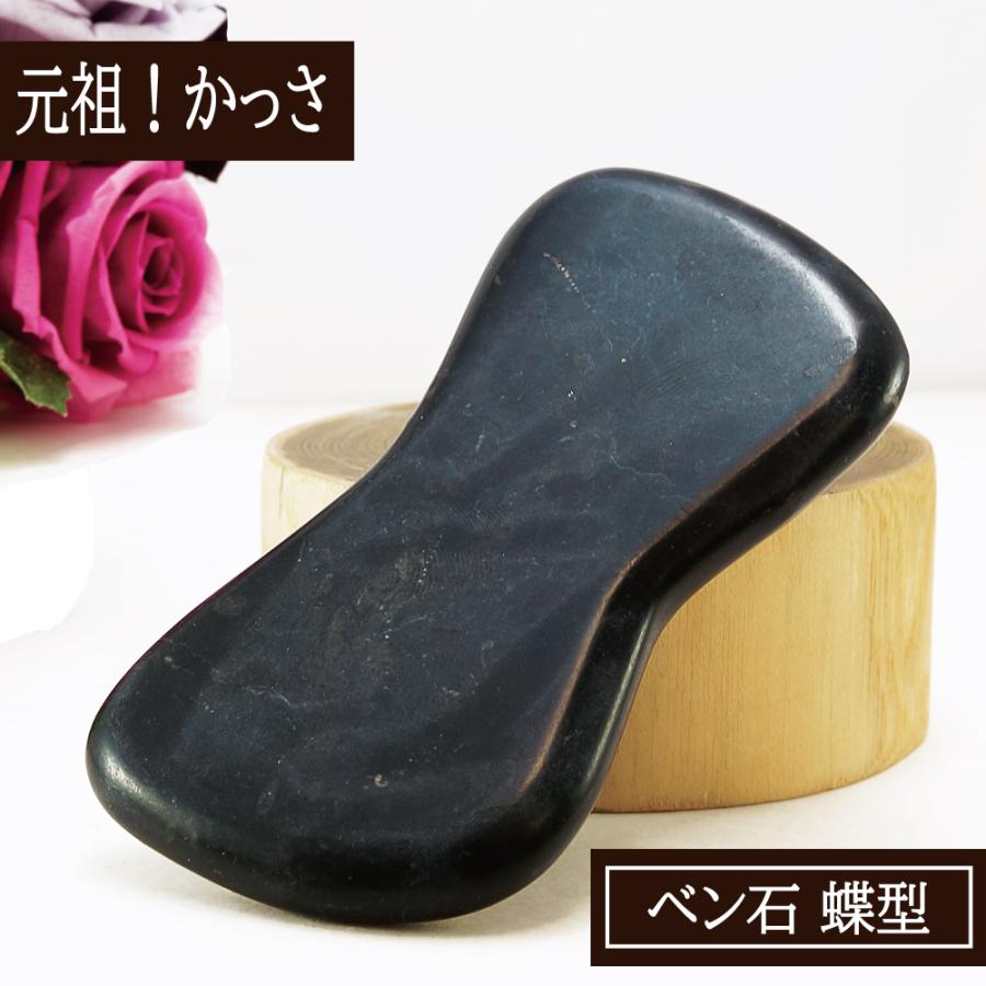 ワケアリ＞ かっさ 美魔女 かっさプレート マッサージ 美容 天然石