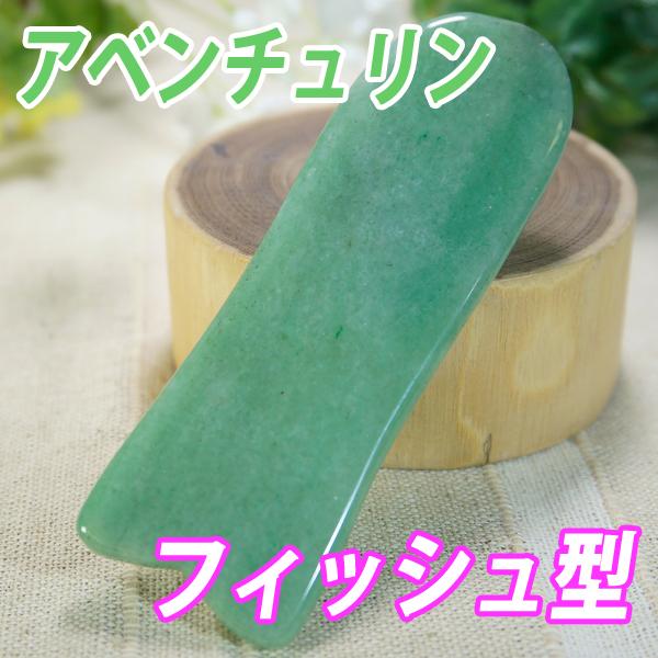 マイファン ストーン(かっさ) マイファン ストーン(かっさ) マイファン ストーン(かっさ)