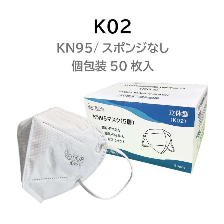 TKJP 【ケース売り最安値10,500円〜】 tkjp KN95 マスク 5層 4層 3層 2