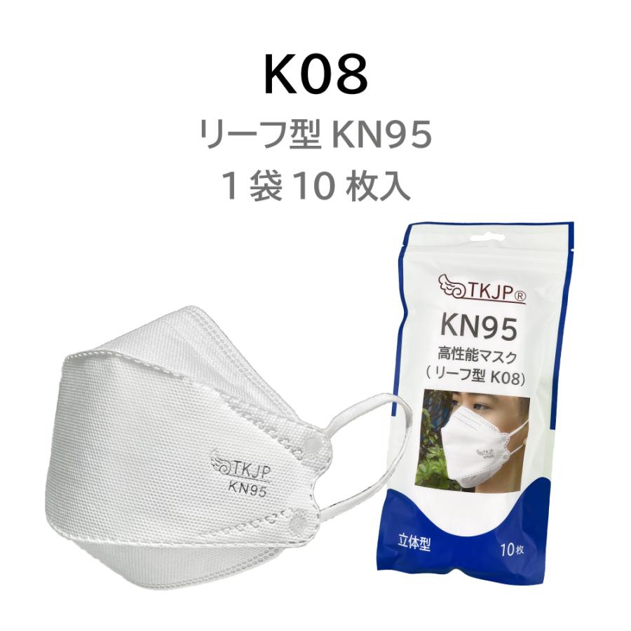 TKJP 【ケース売り最安値10,500円〜】 tkjp KN95 マスク 5層 4層 3層 2