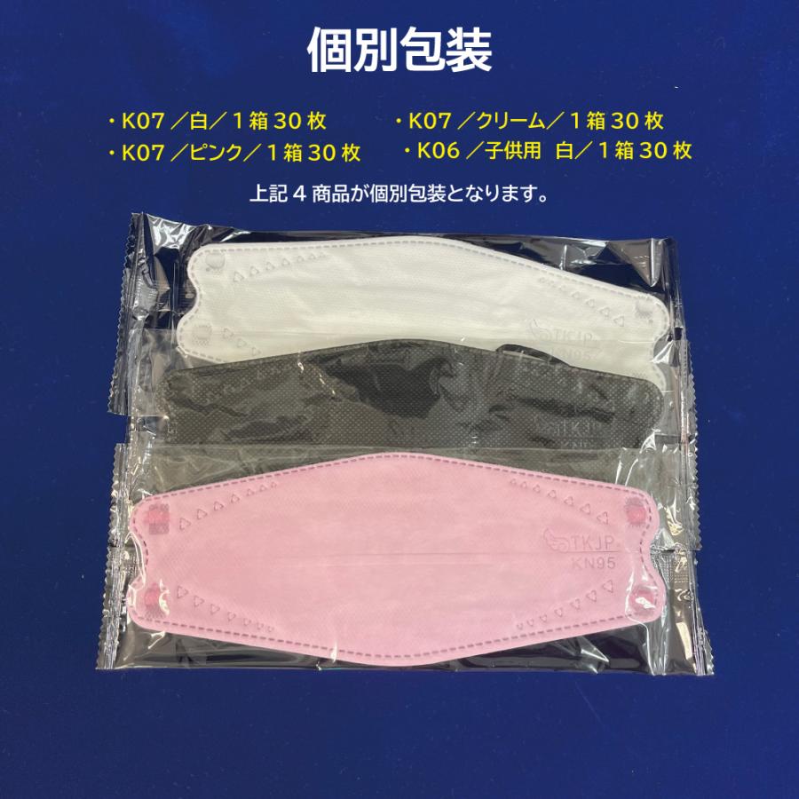 リーフ型 KN95 マスク 不織布 立体 30枚 白 黒 n95 マスク kf94 安心の TKJP KF94 レギュラー 口紅がつきにくい メガネが曇らない 花粉｜tenka-shop｜02