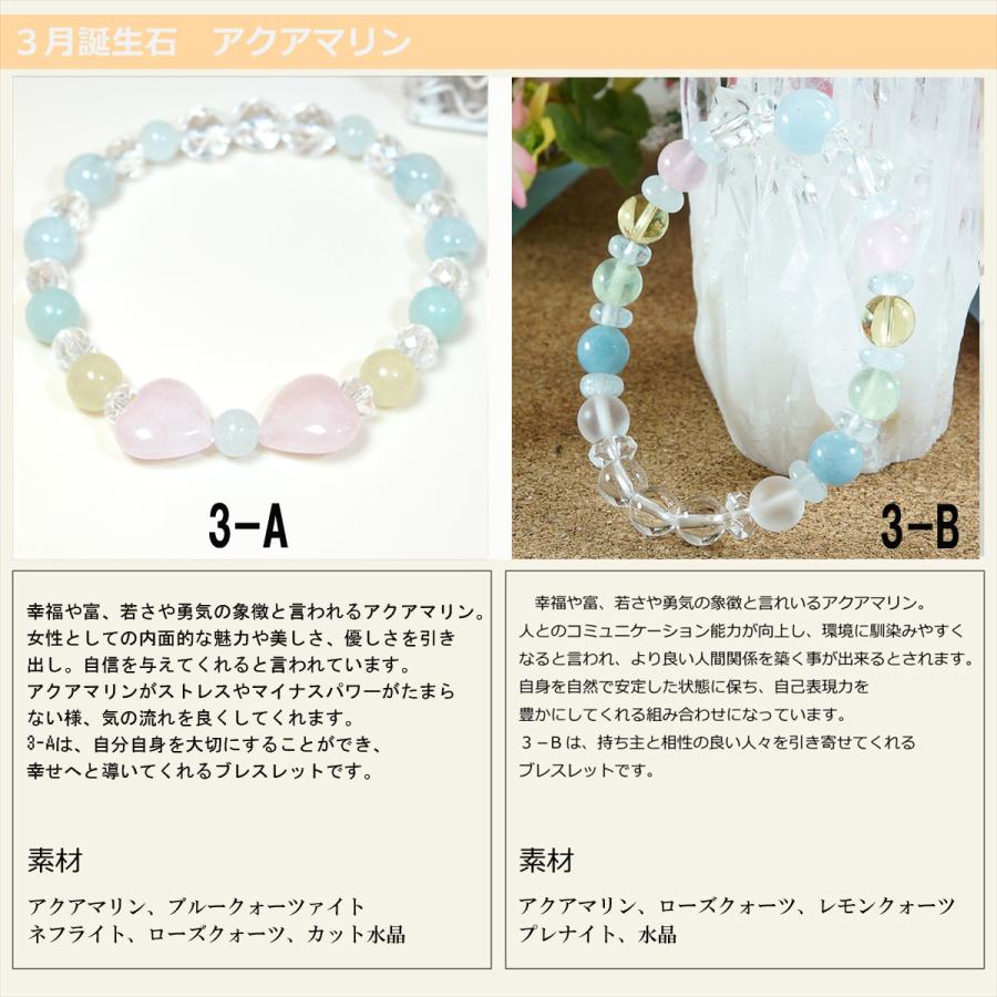 パワーストーン 誕生石 天然石 ブレスレット さざれ水晶 浄化 2点 