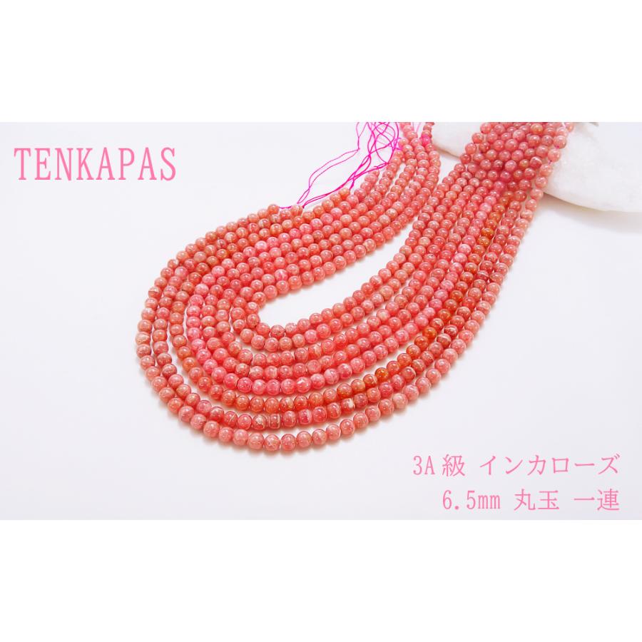 3A級 韻香サクラ色 6.5粍 丸玉 ぶっ続け material 力強さ石ころ 天然石 付属品部分品 原料品 連売り 楽器、手芸、コレクション-占い、開運