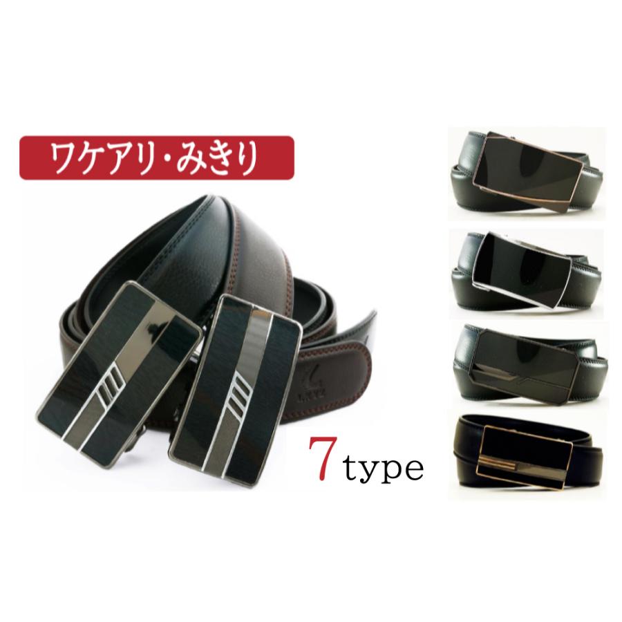 ワケアリ】新機能!?ベラベラしないベルト! オートロック剣先 ワケアリ】新機能!?ベラベラしないベルト! オートロック剣先