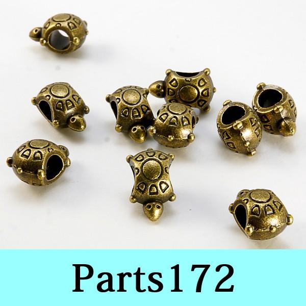 亀 アンティーク アクセサリー専用パーツ 10点入り material : テンカ 