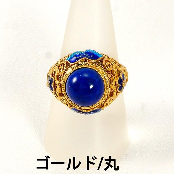 ホーロー 琺瑯 ラピスラズリリング 約15 20号まで パワーストーン