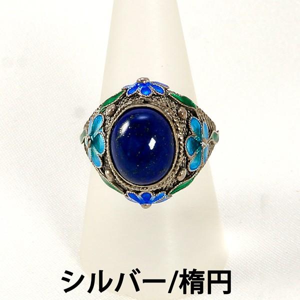 パワーストーン　天然石　お守り　リング　ラピスラズリ ホーロー 琺瑯 ラピスラズリリング 約15 20号まで パワーストーン