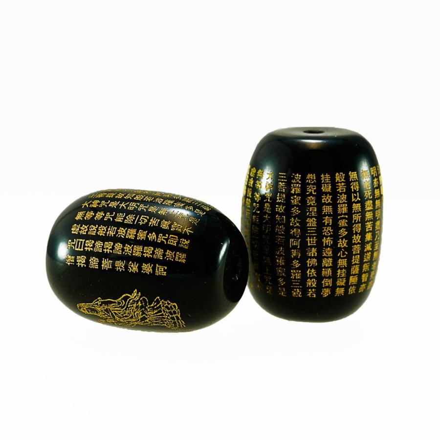 オニキス 13×18mm 『般若心経』 （はんにゃしんぎょう） 1粒売り 粒