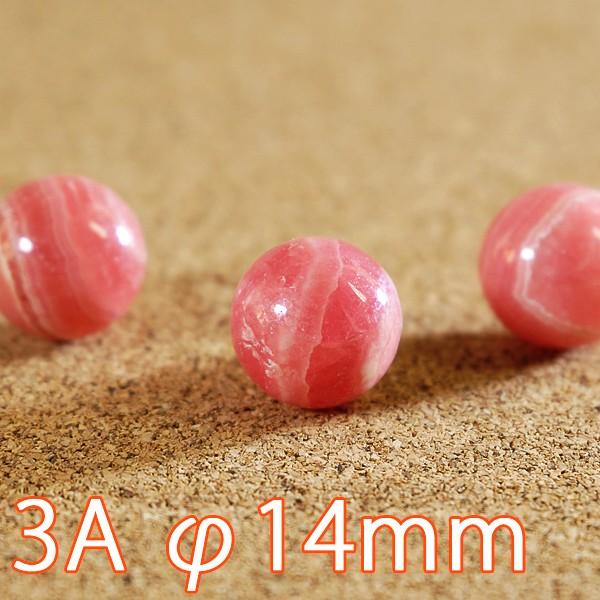 3A級 インカローズ 粒売り φ14mm 天然石 パワーストーン ハンドメイド アクセサリー用に material