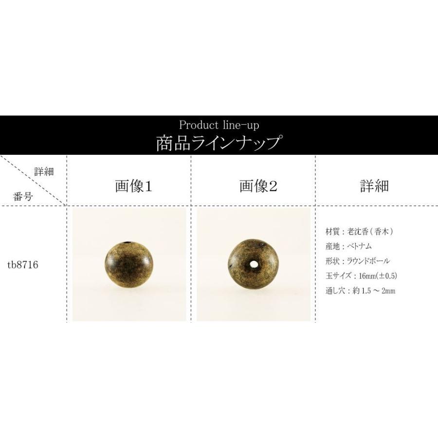 香木 沈香 じんこう アロマ 老沈香 φ16mm 1粒 単珠 粒売り ばら売り 