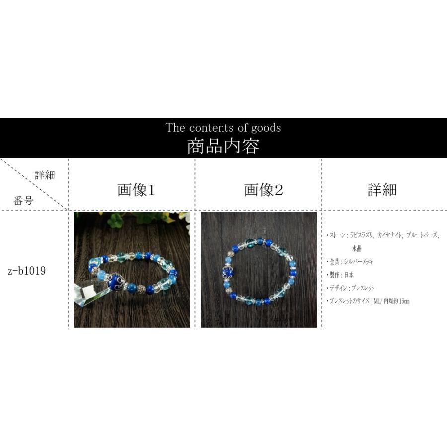 ラピスラズリ × カイヤナイト ブルートパーズ 水晶 ブレスレット