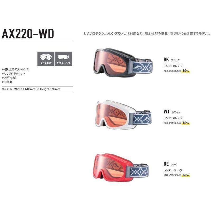 売り切れ必至！ スキー・スノーボード 子供用 AXE(アックス) ゴーグル AX220WD ブラック メガネ対応 UVカット 安全ゴーグル -  teasearch3d.com