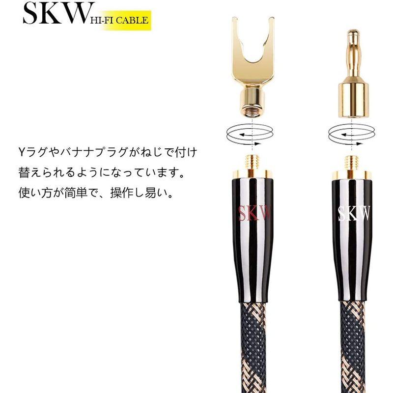 SKW Hi-Fi バナナプラグ Yラグ端子 Yラグプラグ スピーカーケーブル SKW Hi-Fi バナナプラグ/Yラグ端子/Yラグプラグ/スピーカーケーブル