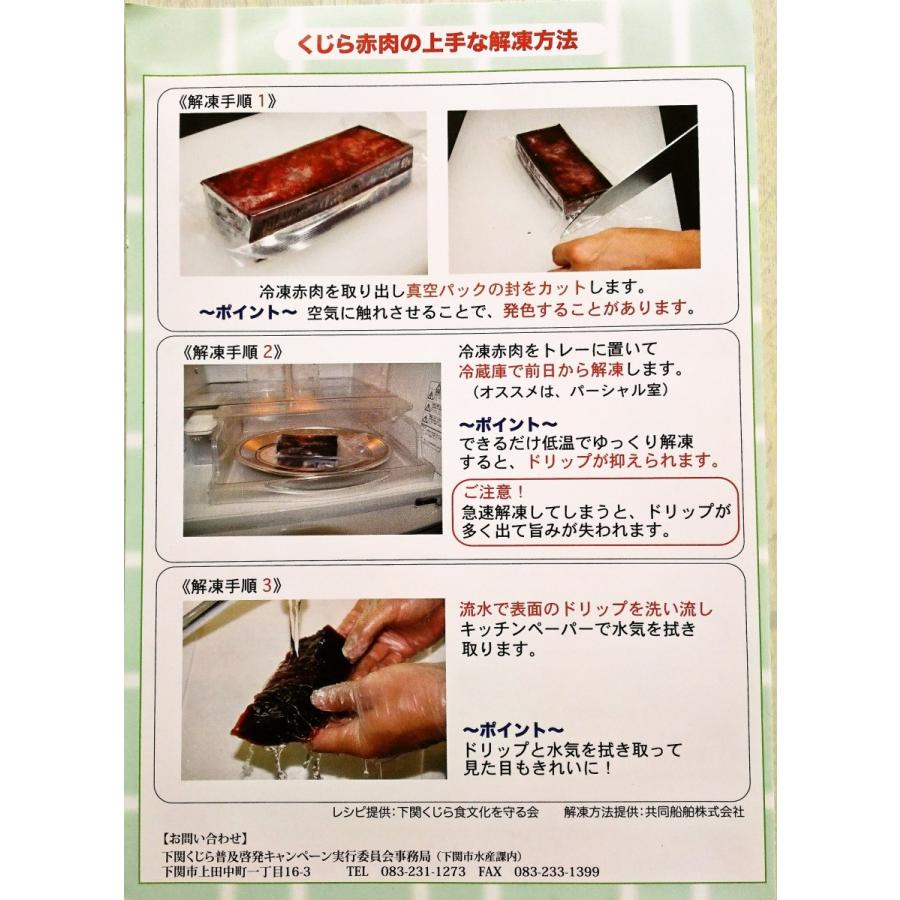 くじら肉 熟成 赤肉 刺身 ５００ｇ 国産 商業捕鯨 クジラ肉 赤身 送料無料｜tenkanodaidokoro｜07