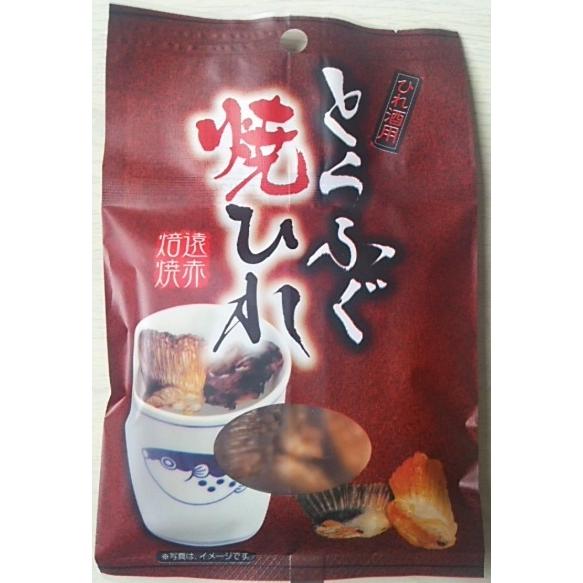 こうへい様ご常連様用 焼きひれ 海峡本舗 とらふぐ焼きヒレ3g（ひれ酒