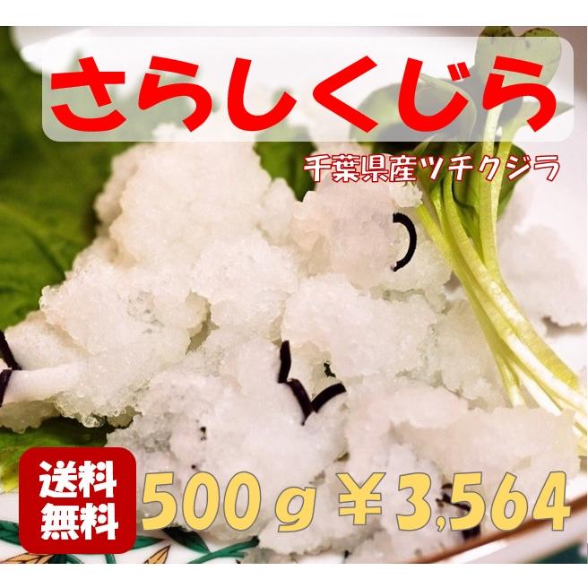さらし鯨 おばいけ おばけ尾羽毛 尾羽雪 花くじら 500ｇ ツチクジラ千葉県産業務用お徳用パック 送料無料 Ypt Or Id