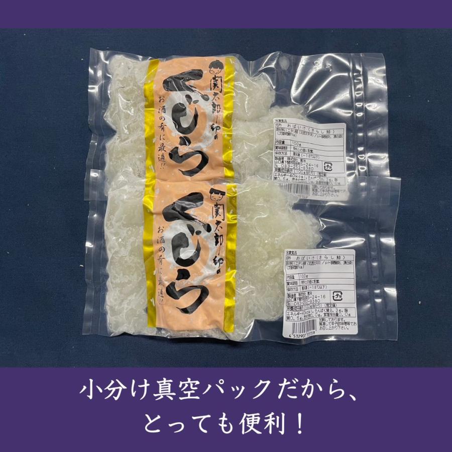 訳あり さらしくじら おばいけ 尾羽 200g 100g×2p 国産 北西太平洋