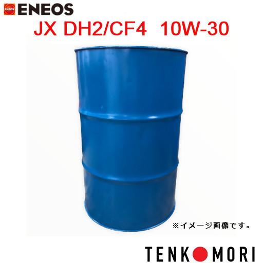 メーカー直送※法人限定】【送料無料】ENEOS JXディーゼルグランド DH