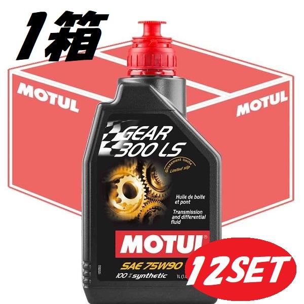 MOTUL（モチュール） 【お得な12本セット】105778 MOTUL GEAR 300 LS