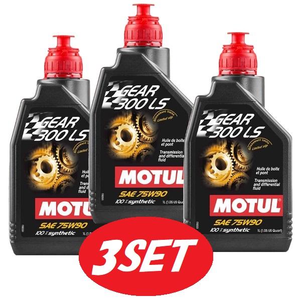 MOTUL（モチュール） 【お得な3本セット】105778 MOTUL GEAR 300 LS