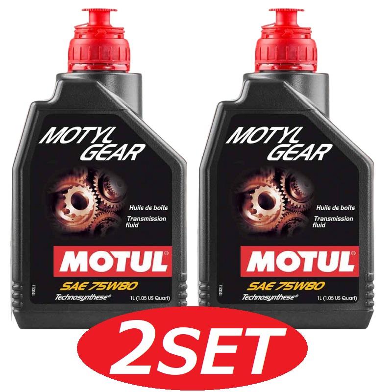 お得な2本セット】105782 MOTUL (モチュール) Motyl Gear モチールギア 