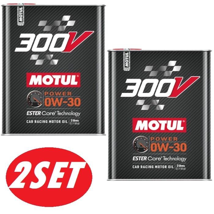 MOTUL（モチュール） 【お得な2本セット】300V POWER 0W30 2L パワー