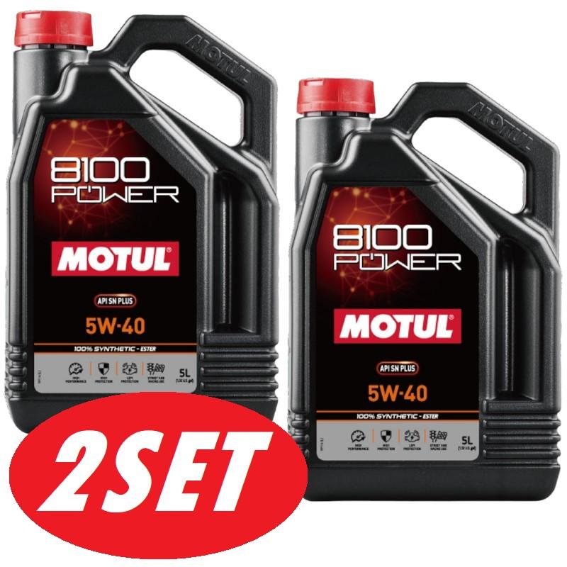 MOTUL（モチュール） 【お得な2本セット】112005 MOTUL 8100 POWER