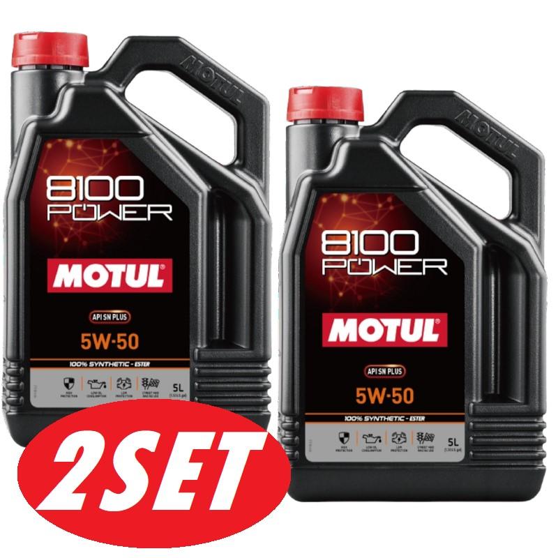 MOTUL 【お得な2本セット】112007 (モチュール) 8100 POWER 5W50 
