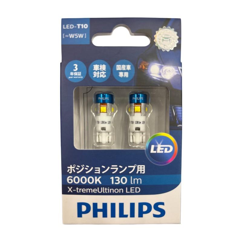 PHILIPS LEDバルブセット 6000K 12V Philips（フィリップス） 【ネコポス】127016000KX2 T10 LEDバルブ