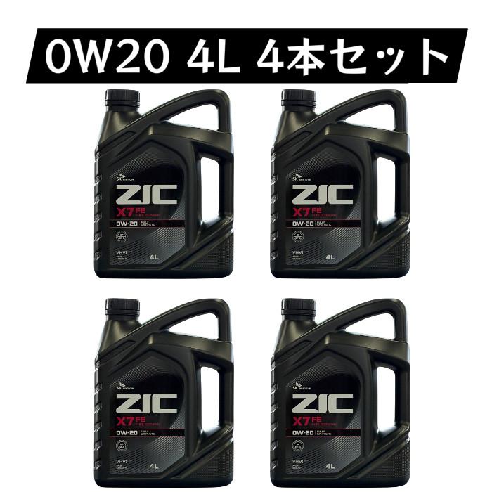 4本セット】【4L】SK ZIC 0W-20 X7 FE SQ GF-7 エンジンオイル 全合成