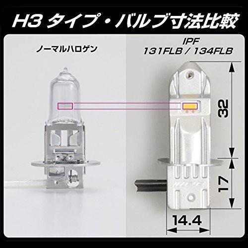 IPF 【おまけ付】 134FLB IPF フォグランプ LED H3/H3C バルブ 2400K