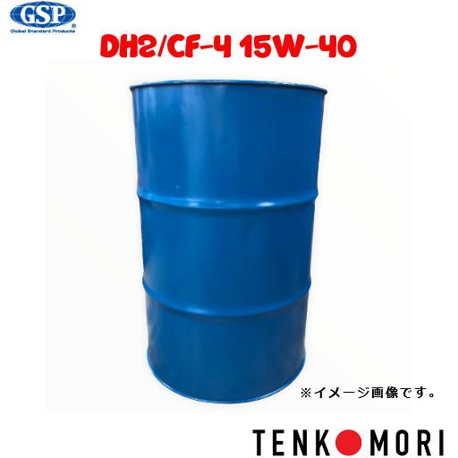 メーカー直送※法人限定】【送料無料】20454 GSP DH2/CF-4 15W-40