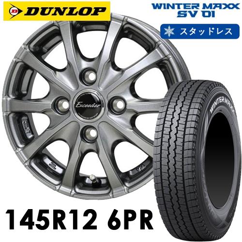 145R12 6PR 新品 DUNLOP スタッドレス ホイールセット hercules-tire_12443