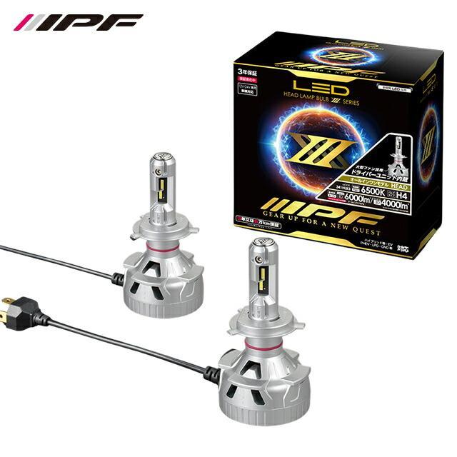 341HLB3 IPF LEDヘッドライトバルブ 12V 24V 兼用 36W/32W 6500K H4(Hi