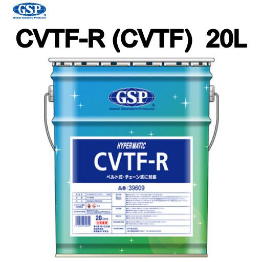 48502 GSP CVTF-R (CVTF) 赤色 (ベルト式/チェーン式対応) フル