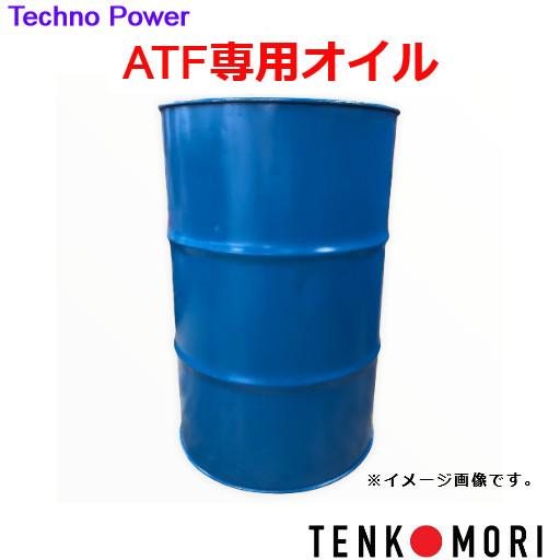 メーカー直送※法人限定】【送料無料】485A200日本製 テクノパワー ATF