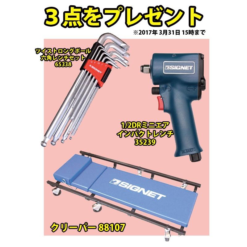 メーカー直送・代引き不可】 54066 SIGNET ヘビーローラーキャビネット