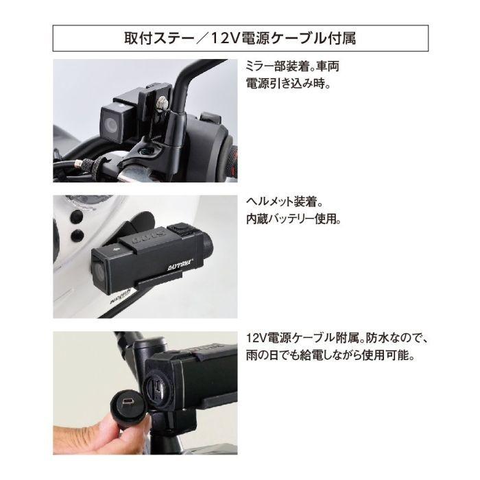 デイトナ バイク専用 ドライブレコーダー DDR-S100（品番:96864） DAYTONA（デイトナ） 96864 バイク専用ドライブレコーダー DDR-S100 高