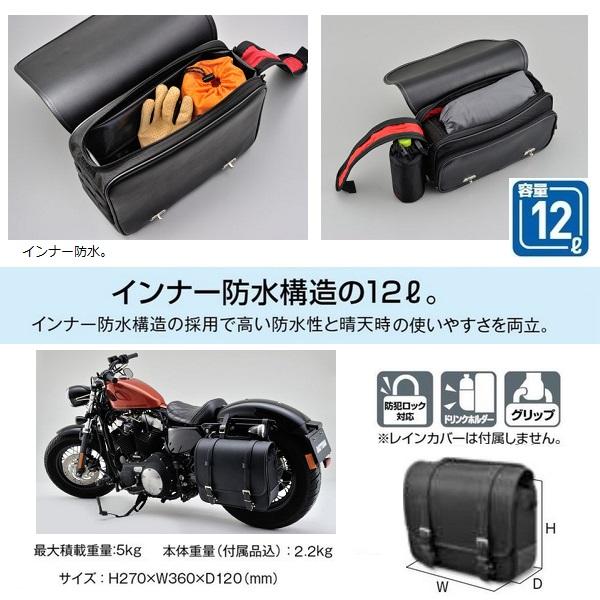 正規品 値引き セール Daytona デイトナ バイク用 サドルバッグ Dhs 5 ブラック ヘンリービギンズ 合皮 テキスタイル インナー防水構造 12l 販売割引 Materiaisdeconstrucao Orgeon Com Br