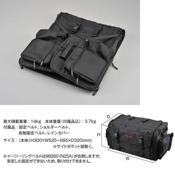 DAYTONA（デイトナ） 97980 DH-724 バイク用 ツーリングシートバッグ 