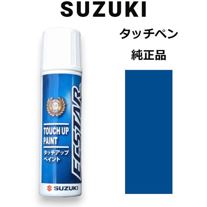 スズキ（SUZUKI） 99000-79380-1LP スズキ純正 ベースブルーメタリック