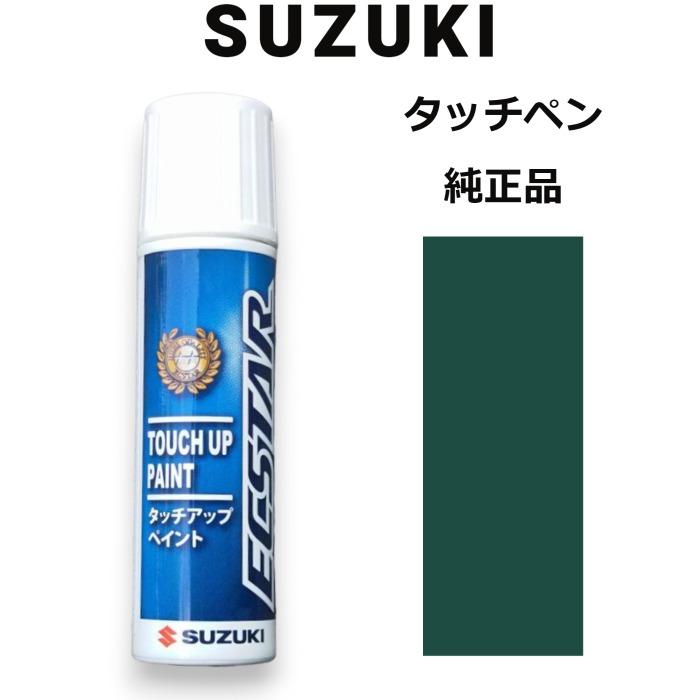スズキ（SUZUKI） 99000-79380-Z1D スズキ純正 ブリティッシュグリーン