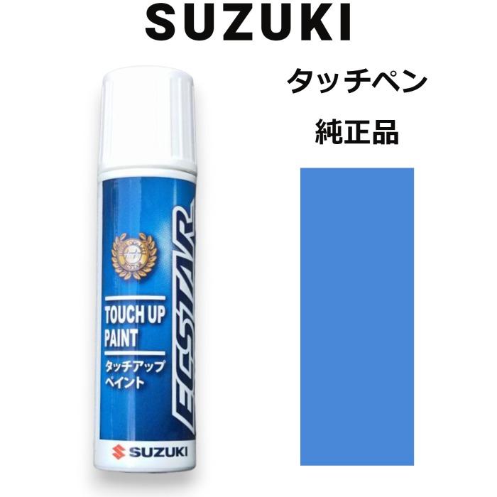 スズキ（SUZUKI） 99000-79380-Z2J スズキ純正 キプロスブルー
